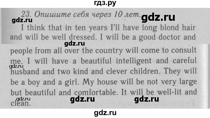 ГДЗ по английскому языку 7 класс  Биболетова Enjoy English  unit 1 / упражнение - 23, Решебник №2 2008