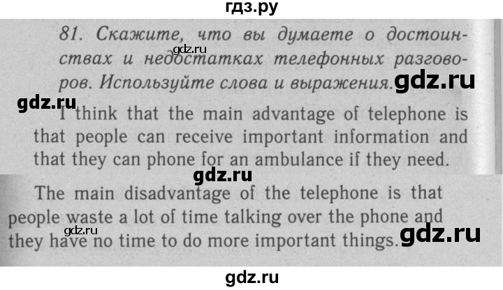 ГДЗ по английскому языку 7 класс  Биболетова Enjoy English  unit 1 / упражнение - 81, Решебник №2 2008