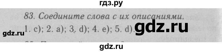 ГДЗ по английскому языку 7 класс  Биболетова Enjoy English  unit 1 / упражнение - 83, Решебник №2 2008