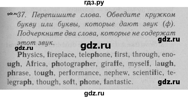 ГДЗ по английскому языку 7 класс  Биболетова Enjoy English  unit 1 / домашнее задание - 37, Решебник №2 2008