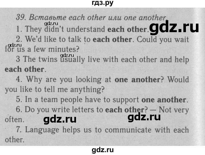ГДЗ по английскому языку 7 класс  Биболетова Enjoy English  unit 1 / домашнее задание - 39, Решебник №2 2008