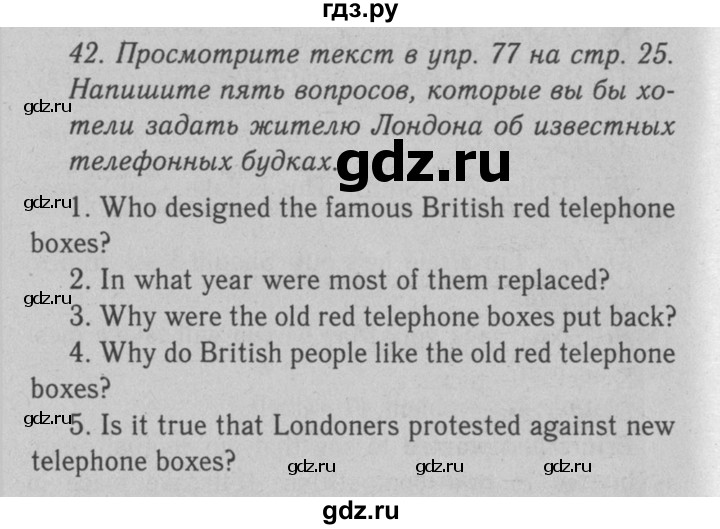 ГДЗ по английскому языку 7 класс  Биболетова Enjoy English  unit 1 / домашнее задание - 42, Решебник №2 2008