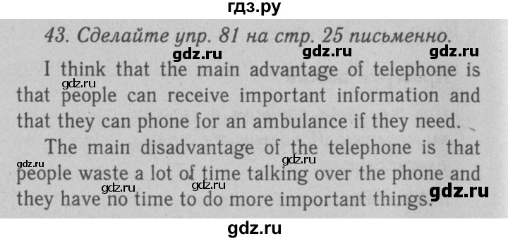ГДЗ по английскому языку 7 класс  Биболетова Enjoy English  unit 1 / домашнее задание - 43, Решебник №2 2008