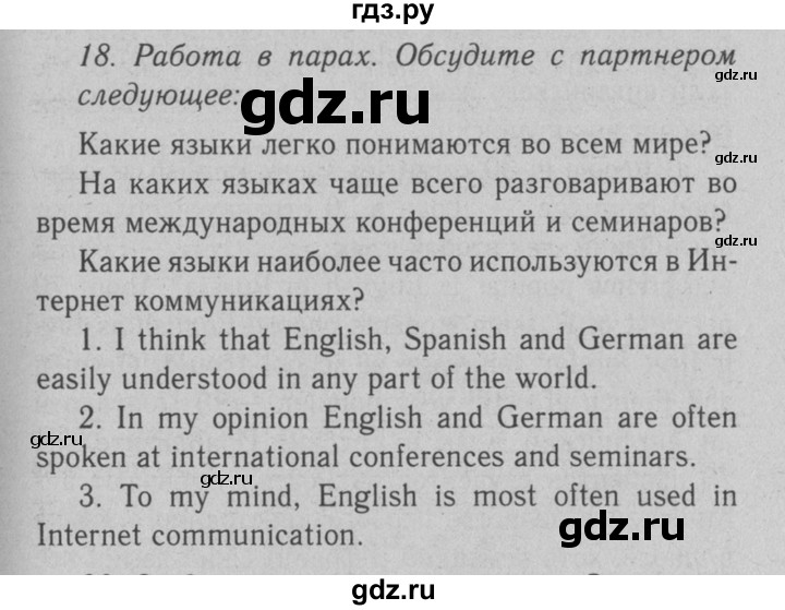 ГДЗ по английскому языку 7 класс  Биболетова Enjoy English  unit 2 / упражнение - 18, Решебник №2 2008