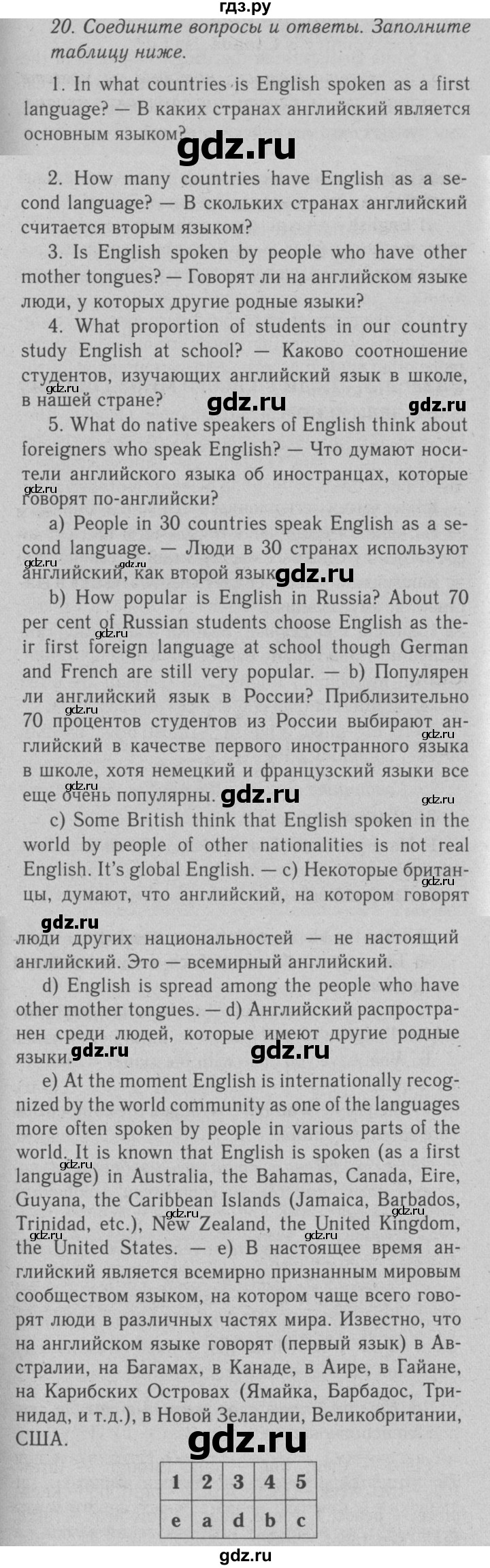 ГДЗ по английскому языку 7 класс  Биболетова Enjoy English  unit 2 / упражнение - 20, Решебник №2 2008