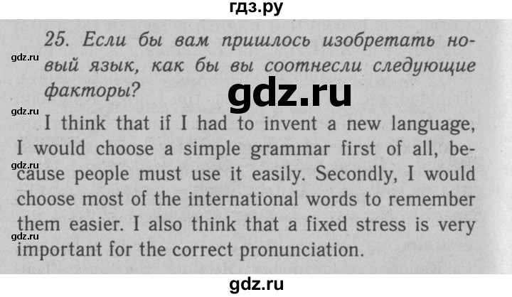 ГДЗ по английскому языку 7 класс  Биболетова Enjoy English  unit 2 / упражнение - 25, Решебник №2 2008