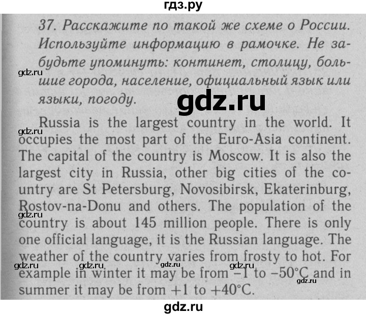 ГДЗ по английскому языку 7 класс  Биболетова Enjoy English  unit 2 / упражнение - 37, Решебник №2 2008