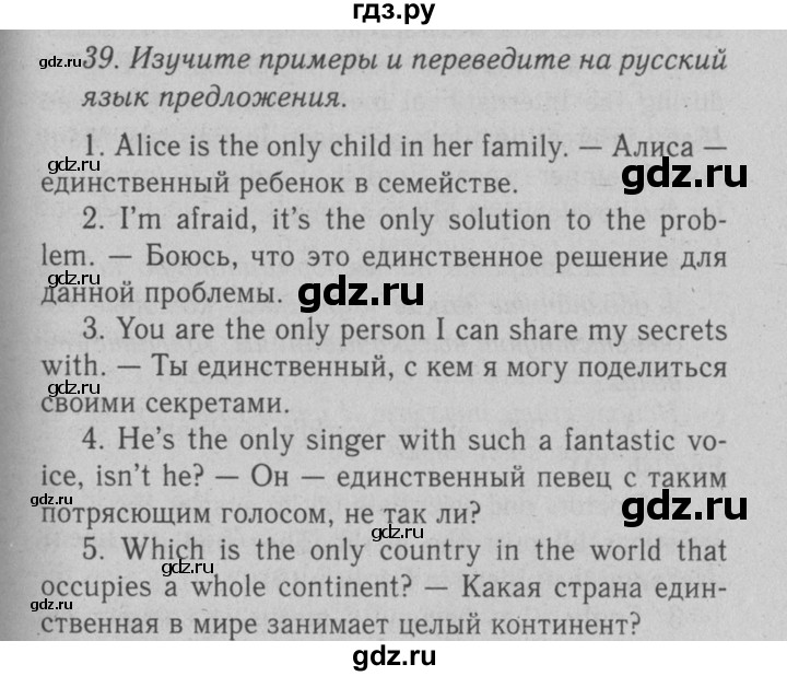 ГДЗ по английскому языку 7 класс  Биболетова Enjoy English  unit 2 / упражнение - 39, Решебник №2 2008