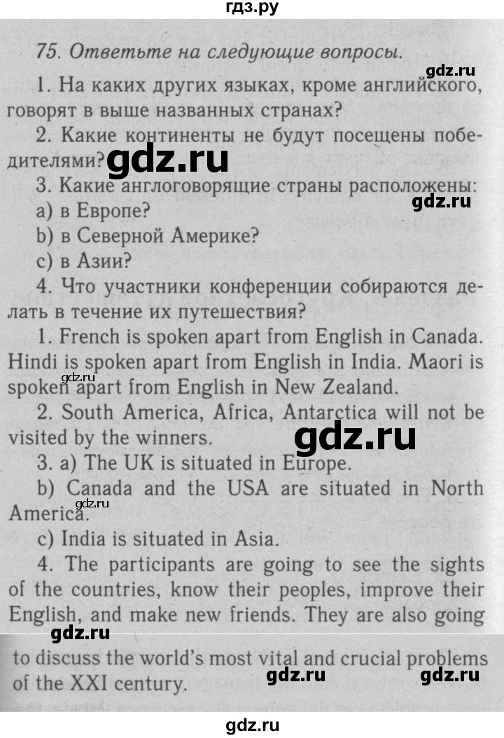 ГДЗ по английскому языку 7 класс  Биболетова Enjoy English  unit 2 / упражнение - 75, Решебник №2 2008