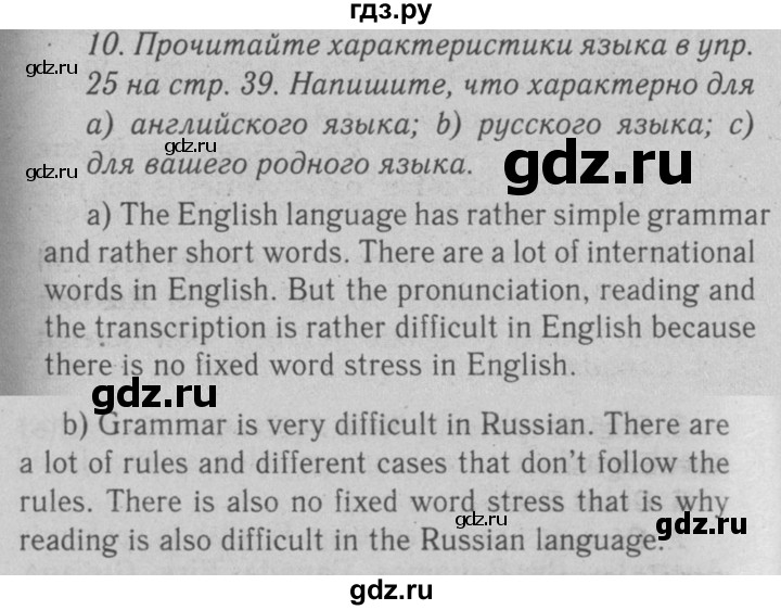 ГДЗ по английскому языку 7 класс  Биболетова Enjoy English  unit 2 / домашнее задание - 10, Решебник №2 2008