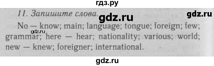 ГДЗ по английскому языку 7 класс  Биболетова Enjoy English  unit 2 / домашнее задание - 11, Решебник №2 2008