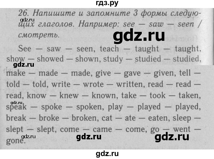 ГДЗ по английскому языку 7 класс  Биболетова Enjoy English  unit 2 / домашнее задание - 26, Решебник №2 2008