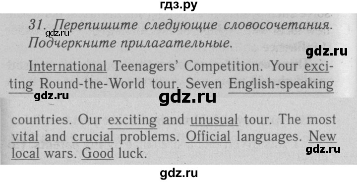 ГДЗ по английскому языку 7 класс  Биболетова Enjoy English  unit 2 / домашнее задание - 31, Решебник №2 2008
