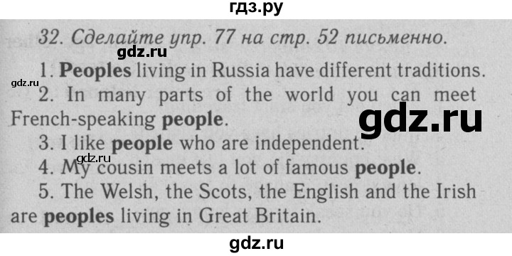 ГДЗ по английскому языку 7 класс  Биболетова Enjoy English  unit 2 / домашнее задание - 32, Решебник №2 2008