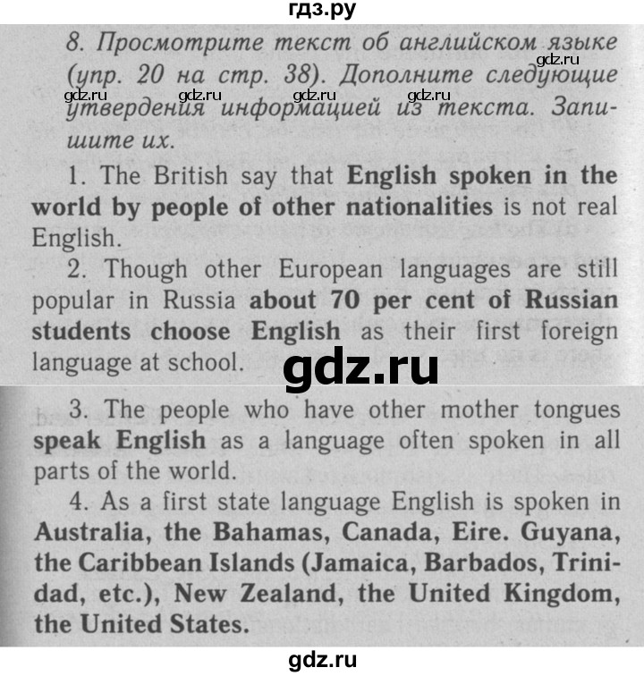 ГДЗ по английскому языку 7 класс  Биболетова Enjoy English  unit 2 / домашнее задание - 8, Решебник №2 2008