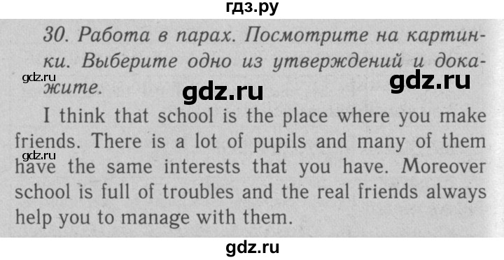 ГДЗ по английскому языку 7 класс  Биболетова Enjoy English  unit 3 / упражнение - 30, Решебник №2 2008