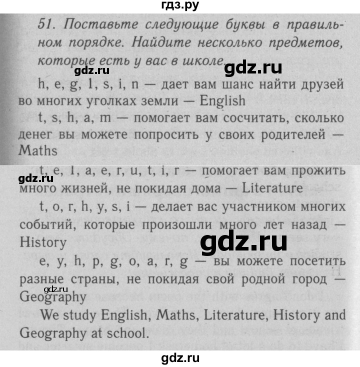 ГДЗ по английскому языку 7 класс  Биболетова Enjoy English  unit 3 / упражнение - 51, Решебник №2 2008
