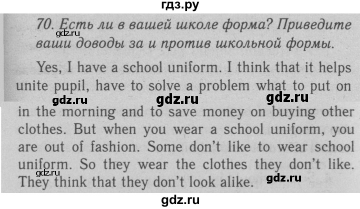 ГДЗ по английскому языку 7 класс  Биболетова Enjoy English  unit 3 / упражнение - 70, Решебник №2 2008