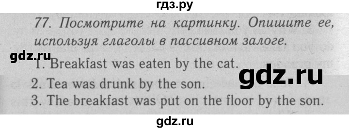 ГДЗ по английскому языку 7 класс  Биболетова Enjoy English  unit 3 / упражнение - 77, Решебник №2 2008