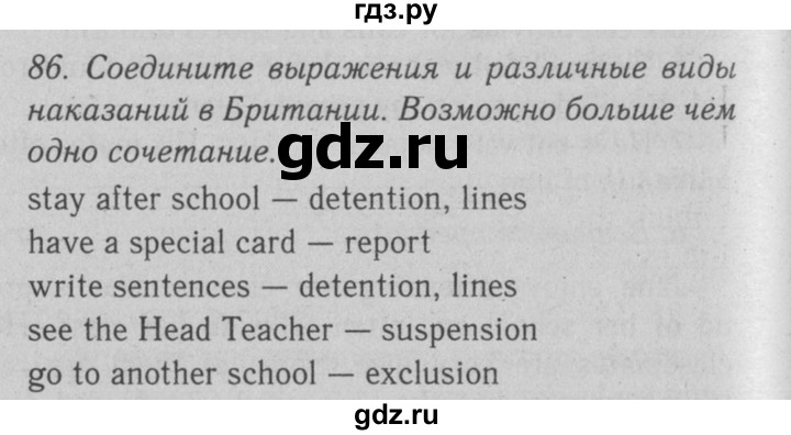 ГДЗ по английскому языку 7 класс  Биболетова Enjoy English  unit 3 / упражнение - 86, Решебник №2 2008