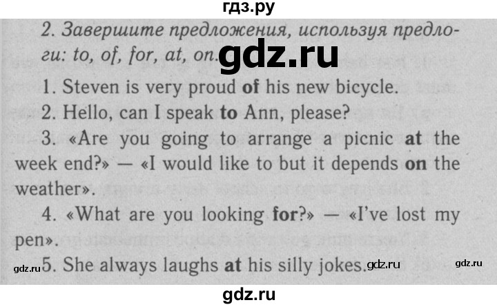 ГДЗ по английскому языку 7 класс  Биболетова Enjoy English  unit 3 / проверка прогресса - 2, Решебник №2 2008