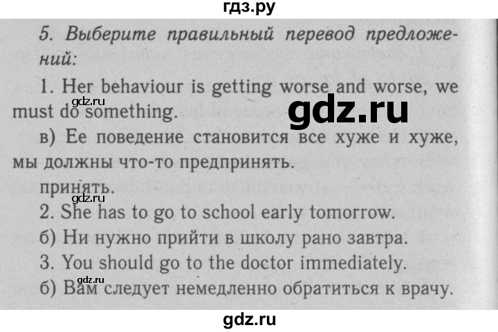 ГДЗ по английскому языку 7 класс  Биболетова Enjoy English  unit 3 / проверка прогресса - 5, Решебник №2 2008