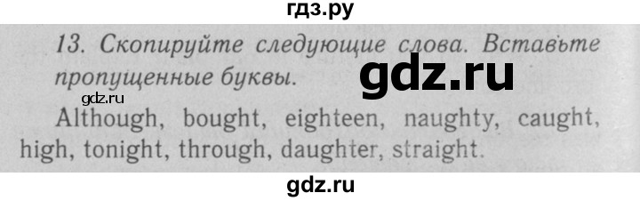 ГДЗ по английскому языку 7 класс  Биболетова Enjoy English  unit 3 / домашнее задание - 13, Решебник №2 2008