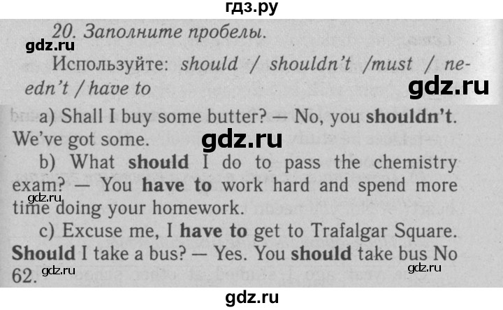 ГДЗ по английскому языку 7 класс  Биболетова Enjoy English  unit 3 / домашнее задание - 20, Решебник №2 2008