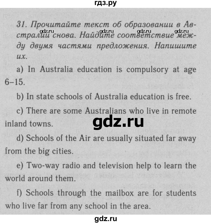 ГДЗ по английскому языку 7 класс  Биболетова Enjoy English  unit 3 / домашнее задание - 31, Решебник №2 2008