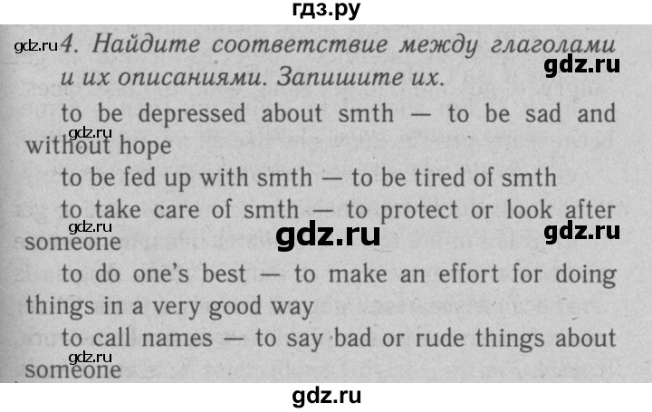 ГДЗ по английскому языку 7 класс  Биболетова Enjoy English  unit 3 / домашнее задание - 4, Решебник №2 2008