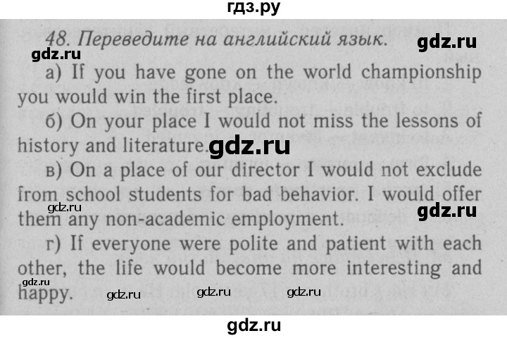 ГДЗ по английскому языку 7 класс  Биболетова Enjoy English  unit 3 / домашнее задание - 48, Решебник №2 2008