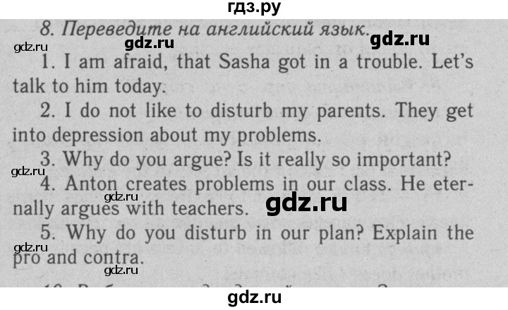 ГДЗ по английскому языку 7 класс  Биболетова Enjoy English  unit 3 / домашнее задание - 8, Решебник №2 2008