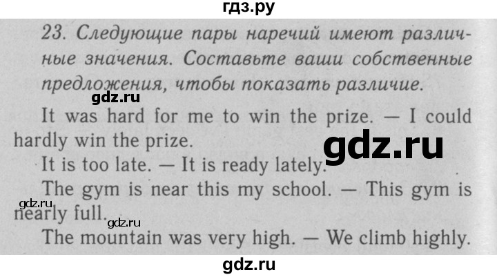 ГДЗ по английскому языку 7 класс  Биболетова Enjoy English  unit 4 / упражнение - 23, Решебник №2 2008