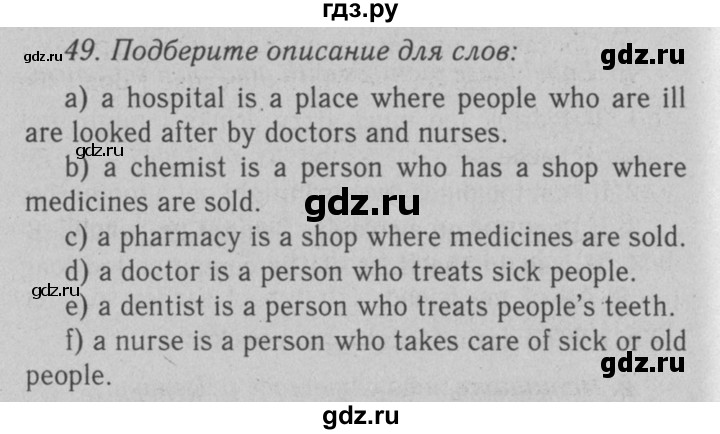 ГДЗ по английскому языку 7 класс  Биболетова Enjoy English  unit 4 / упражнение - 49, Решебник №2 2008