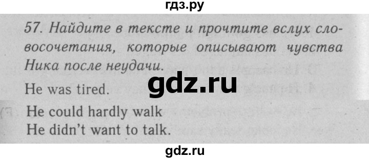 ГДЗ по английскому языку 7 класс  Биболетова Enjoy English  unit 4 / упражнение - 57, Решебник №2 2008