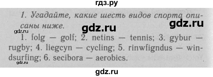 ГДЗ по английскому языку 7 класс  Биболетова Enjoy English  unit 4 / домашнее задание - 1, Решебник №2 2008