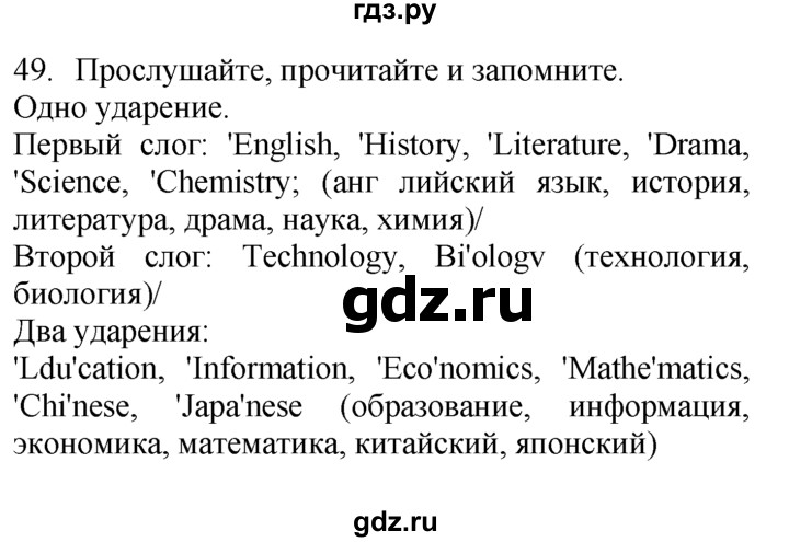 Рисунок тайни из английского языка. Ответы по английскому языку 5 класс биболетова учебник прогресс чек. Enjoy english 3 unit 3. Юнит по английскому vtcnjbvtbz. Enjoy english 10 фото юнит 3 страница 88.