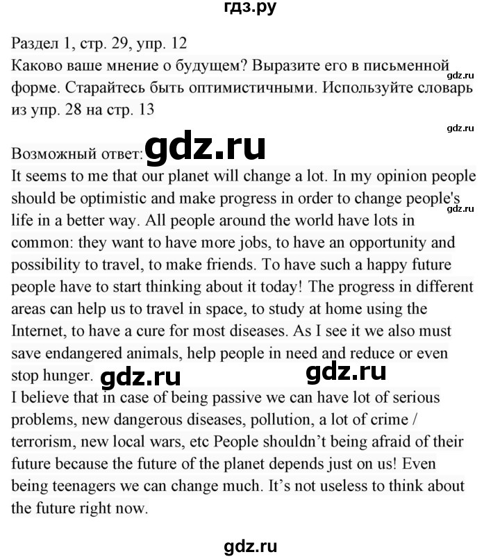 English homework answers picture