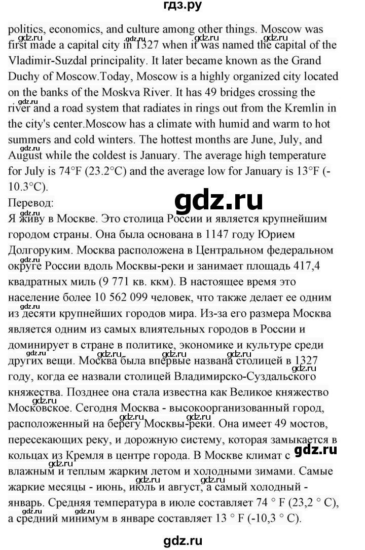 Gdz for homework english 07 picture