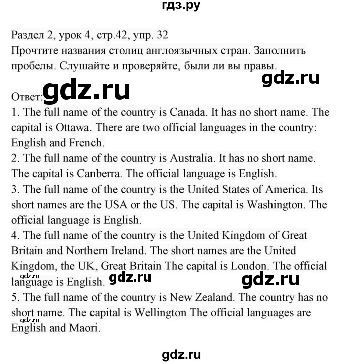 ГДЗ по английскому языку 7 класс  Биболетова Enjoy English  unit 2 / section 1-9 - 32, Решебник к новому учебнику