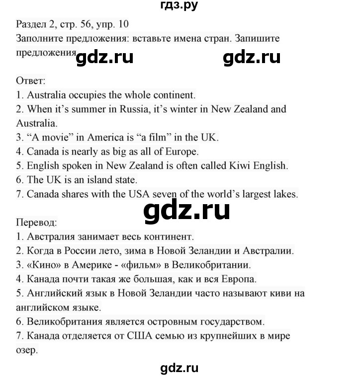 Unit 3 enjoy english homework image