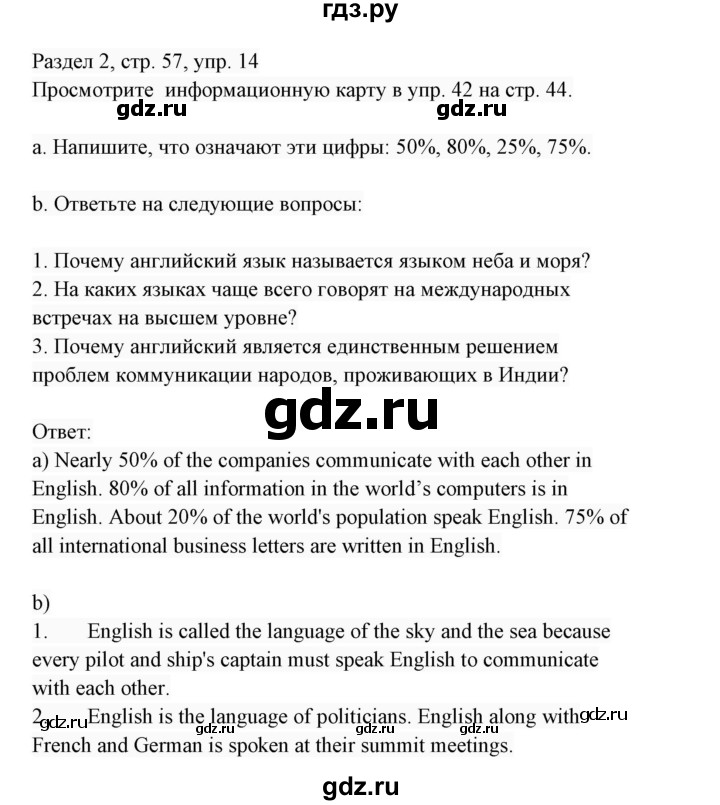 ГДЗ по английскому языку 7 класс  Биболетова Enjoy English  unit 2 / homework - 14, Решебник к новому учебнику