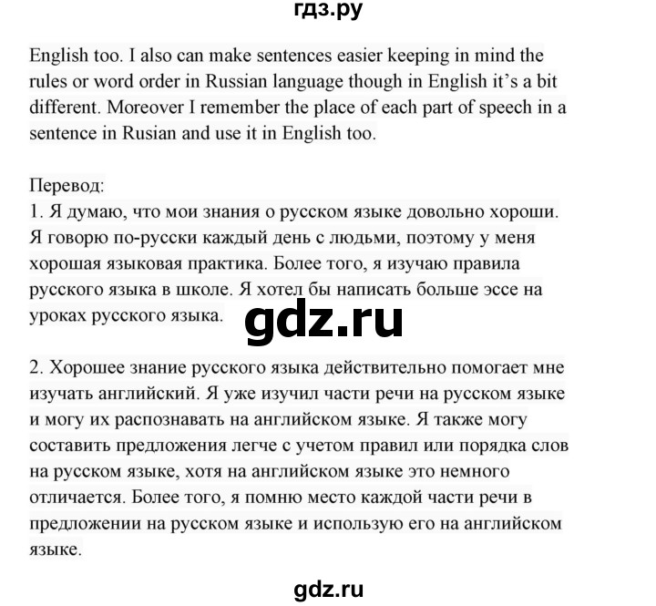 ГДЗ по английскому языку 7 класс  Биболетова Enjoy English  unit 2 / homework - 20, Решебник к новому учебнику