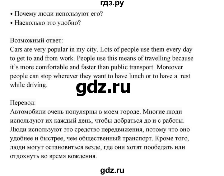 Gdz for homework english 08 image
