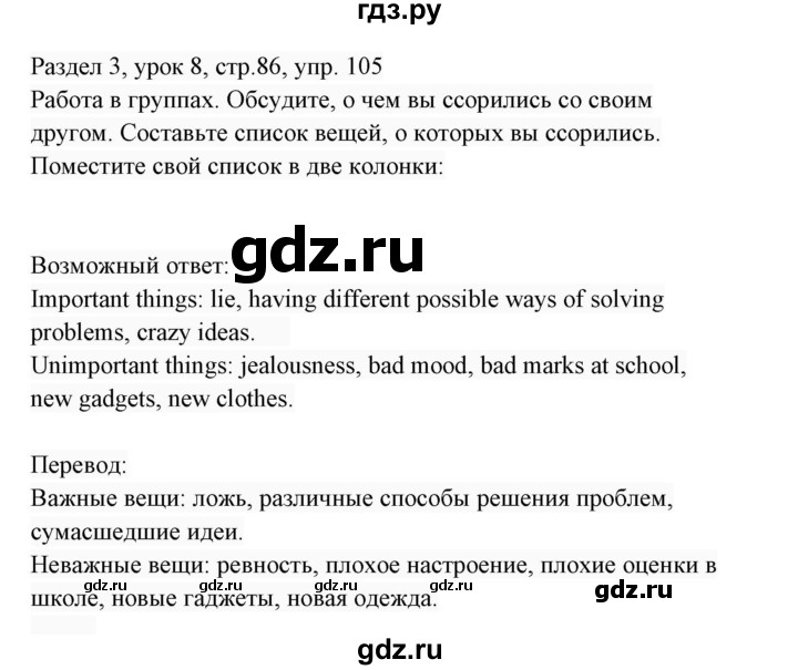 Английский 7 класс номер 24. Гдз по английскому языку 7 биболетова. Гдз английский 7 класс биболетова. Гдз английский 3 класс биболетова. Английский язык 7 класс библиотова.