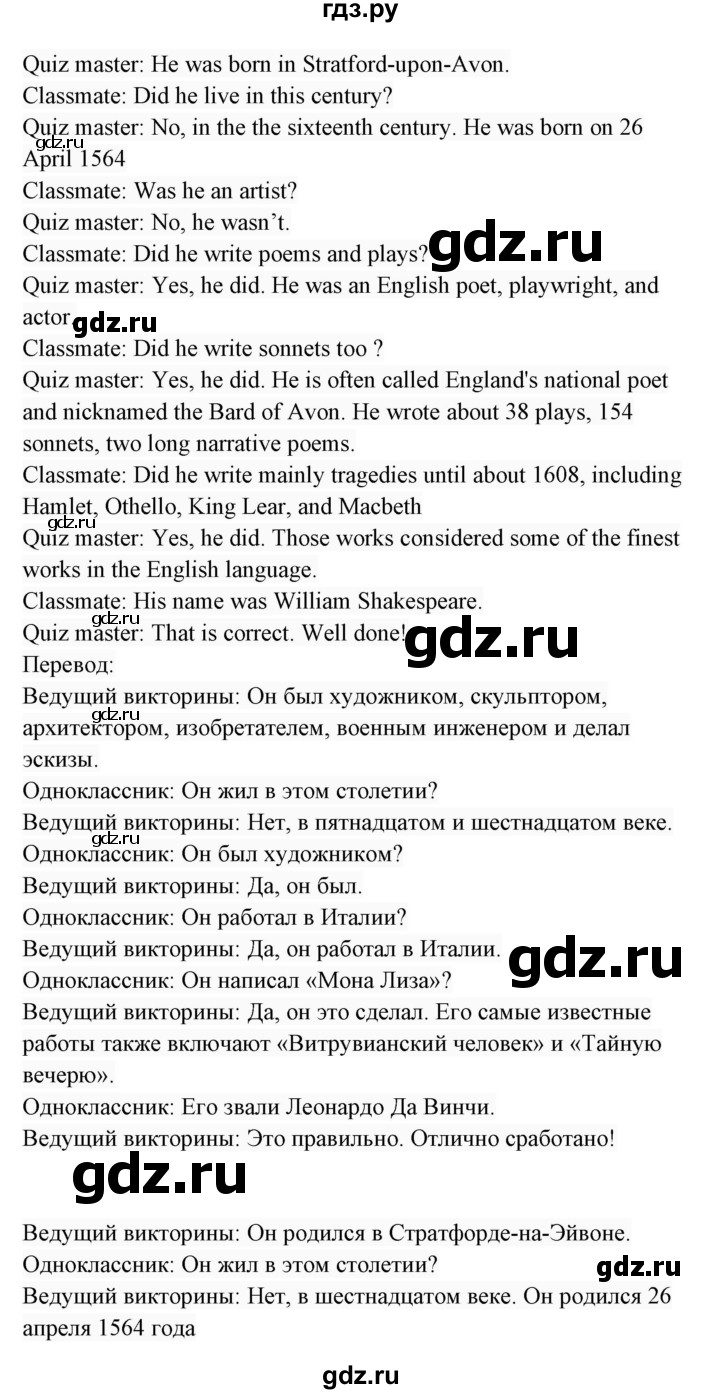 ГДЗ по английскому языку 7 класс  Биболетова Enjoy English  unit 1 / упражнение - 46, Решебник 2017