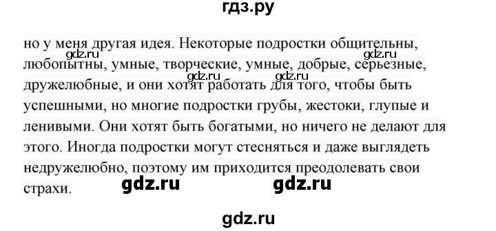 ГДЗ по английскому языку 7 класс  Биболетова Enjoy English  unit 1 / упражнение - 5, Решебник 2017