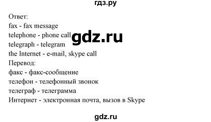 ГДЗ по английскому языку 7 класс  Биболетова Enjoy English  unit 1 / упражнение - 83, Решебник 2017