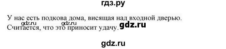 ГДЗ по английскому языку 7 класс  Биболетова Enjoy English  unit 1 / домашнее задание - 21, Решебник 2017