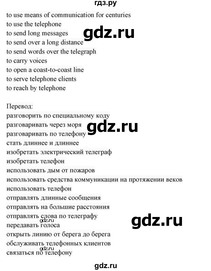 ГДЗ по английскому языку 7 класс  Биболетова Enjoy English  unit 1 / домашнее задание - 25, Решебник 2017